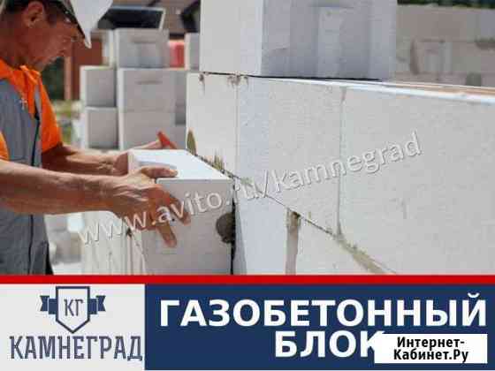 Газобетон Нижний Новгород