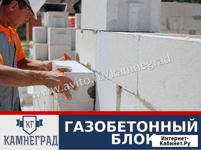 Газобетон Нижний Новгород - изображение 1