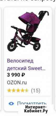 Коляска Геленджик