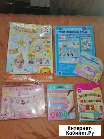 Атрибутика для дня рождения Нижний Новгород