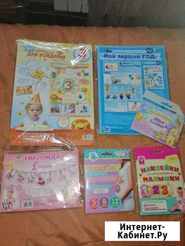 Атрибутика для дня рождения Нижний Новгород - изображение 1