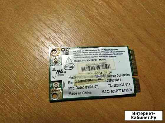 PCI-E WiFi модуль Королев