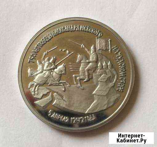 Продам памятную монету А. Невский - победа 750 лет Челябинск