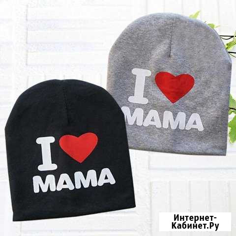 Шапка детская I love mama новая Обнинск - изображение 1