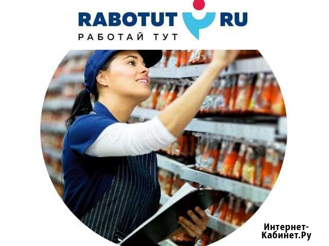 Работник торгового зала (г.Новодвинск) Новодвинск - изображение 1