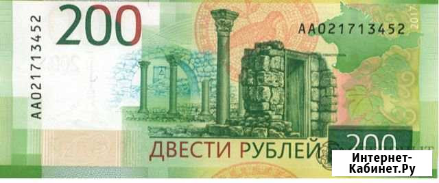 200р новая Казань - изображение 1