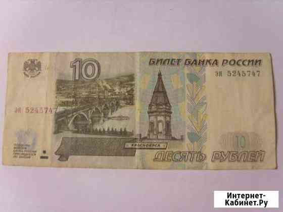 Банкноты Белгород