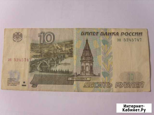 Банкноты Белгород - изображение 1