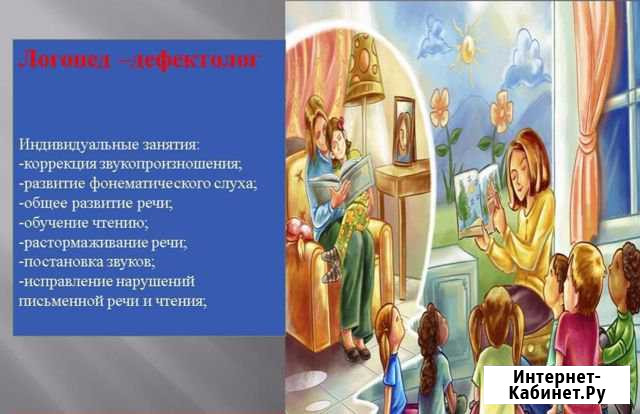Логопед-дефектолог Иркутск - изображение 1