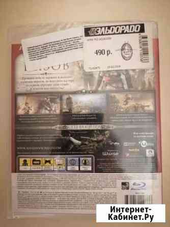 Диск Assassins Creed Нижнекамск