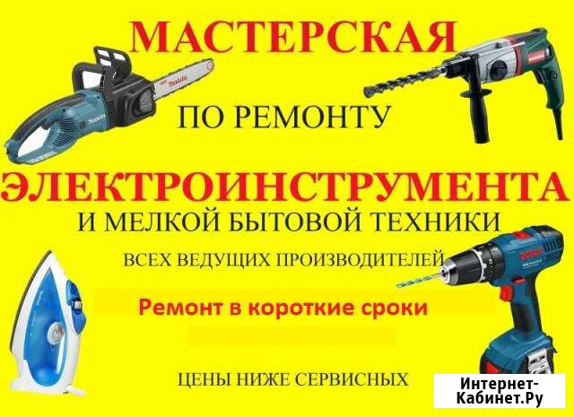 Ремонт снегоуборщиков, электроинструмента, мелкой Череповец - изображение 1
