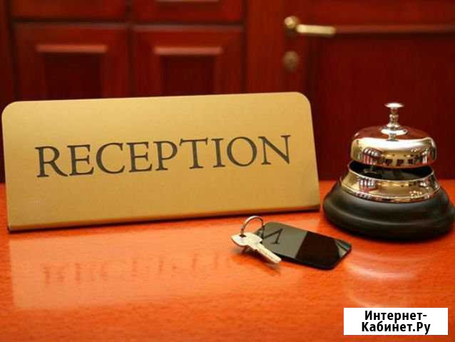 Администратор отеля Астрахань - изображение 1