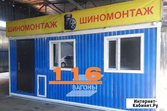 Бытовка/шиномонтаж Казань - изображение 1