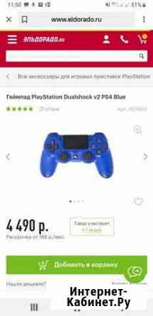 Sony PS4 Елец