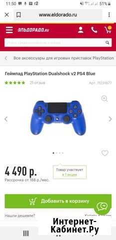 Sony PS4 Елец - изображение 1