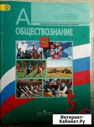 Учебник Белово
