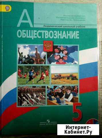 Учебник Белово - изображение 1
