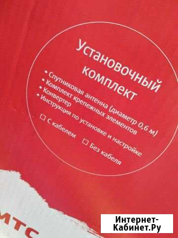 Спутниковая антенна Череповец - изображение 1