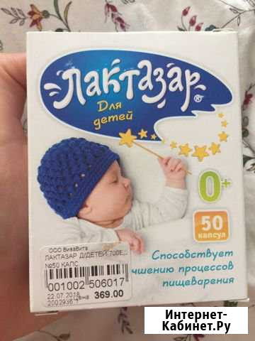 Лактазар от коликов Майкоп - изображение 1