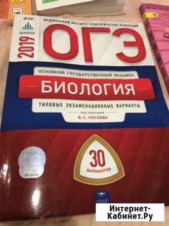 Фипи огэ биология 2019 Орехово-Зуево