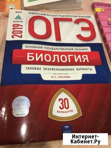 Фипи огэ биология 2019 Орехово-Зуево - изображение 1