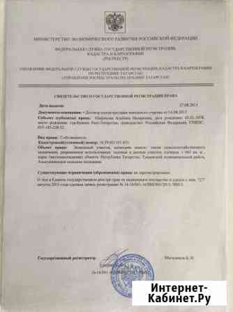 Участок 10 сот. (СНТ, ДНП) Набережные Челны