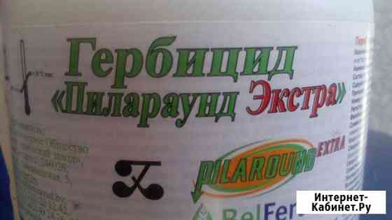 Гербицид Новозыбков