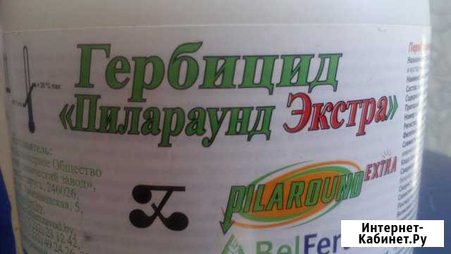 Гербицид Новозыбков - изображение 1