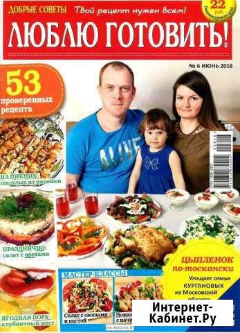 Журнал Глебовский - изображение 1