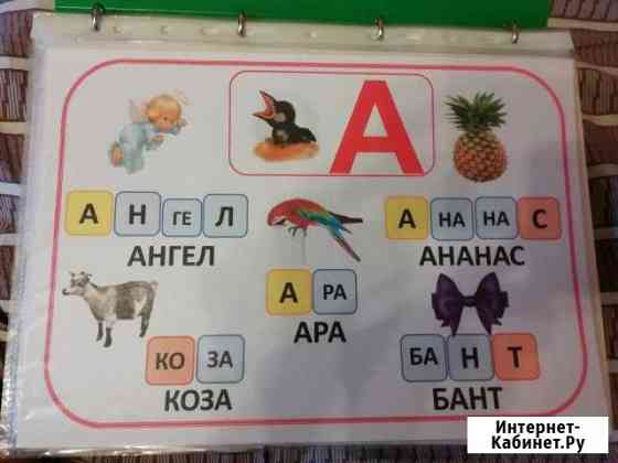 Азбука-Читайка Киров