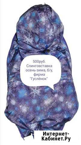 Слинговставка Октябрьский - изображение 1