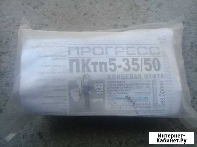 Прогресс Кемерово - изображение 1