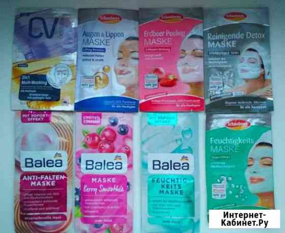 Маски для лица из Германии Белгород