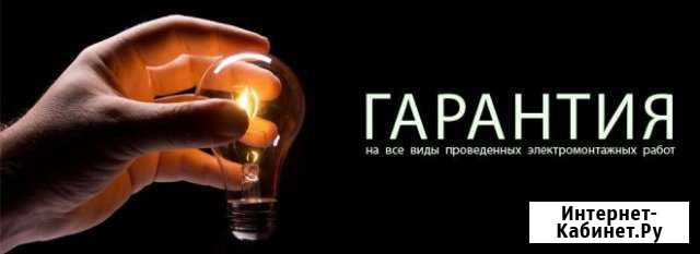 Услуги электрика Черкесск - изображение 1