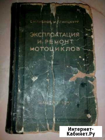 Книга. 1951.г Муром - изображение 1