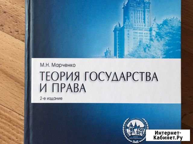 Юридическая литература Орехово-Зуево - изображение 1