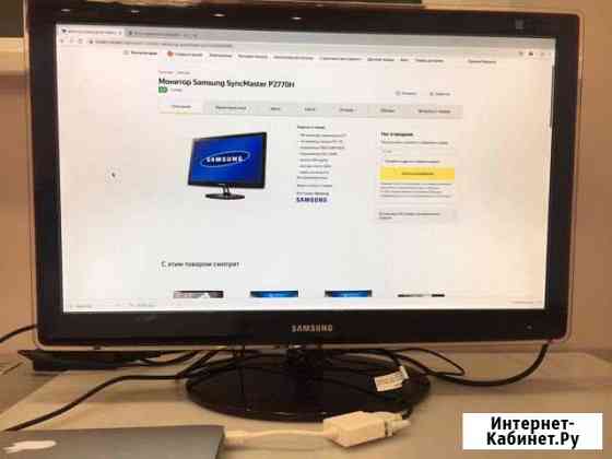 Монитор SAMSUNG SyncMaster P2770H Лобня