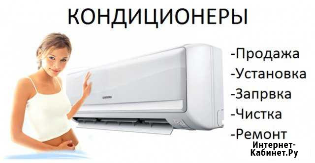 Кондиционеры от 8900 Новохоперск - изображение 1