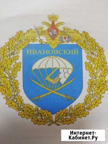 Военнослужащий контрактной службы Иваново - изображение 1