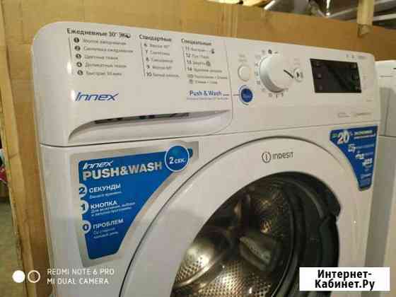 Стиральная машина indesit Раменское