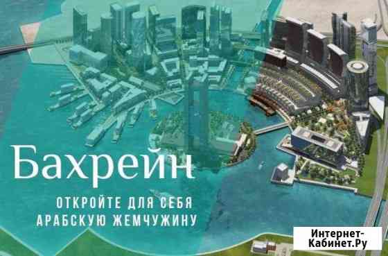 Бахрейн из Москвы Набережные Челны