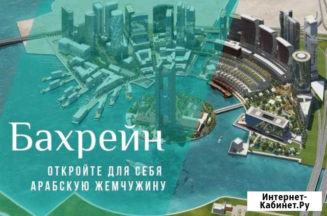 Бахрейн из Москвы Набережные Челны - изображение 1
