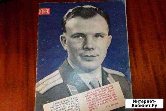 Обложка журнала Огонек за апрель 1961 года Нижний Новгород