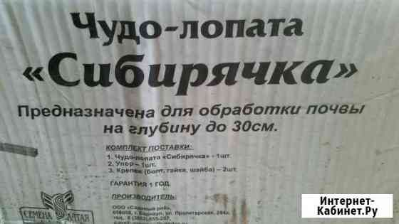 Чудо-лопата Сибирячка Славгород