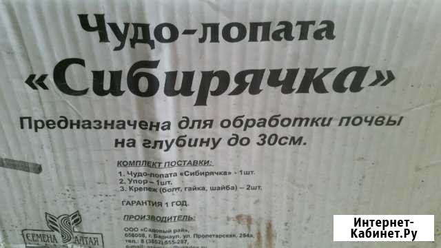 Чудо-лопата Сибирячка Славгород - изображение 1
