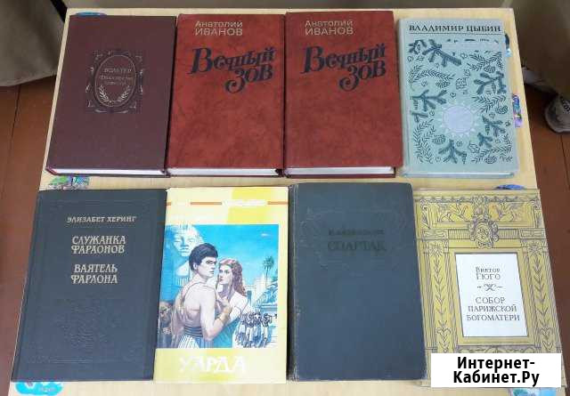 Русская и зарубежная классика. Исторические романы Нижний Новгород - изображение 1