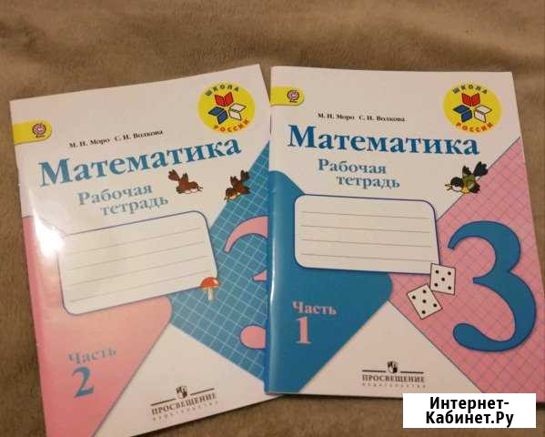 Рабочая тетрадь Долгопрудный - изображение 1