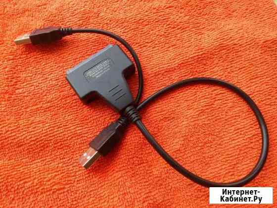 Переходник SATA в USB, SSD HDD 2,5 Таганрог