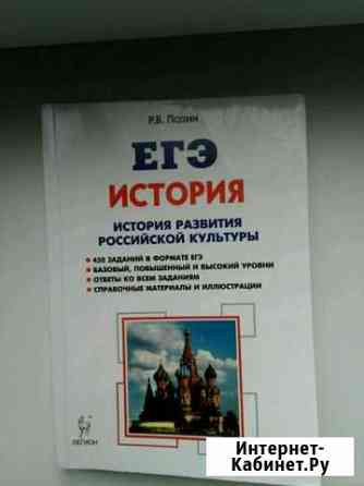 Пособия для подготовки к егэ Нижнекамск