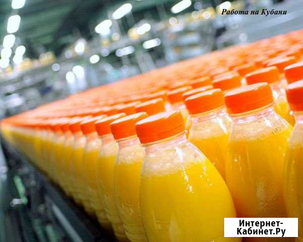Упаковщики соков на ленте.Вахта.Тихорецк Майкоп - изображение 1
